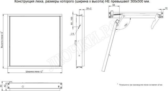 Люк под плитку Нажимной Стелс, 1 створка Люк под плитку Нажимной Стелс, 1 створка