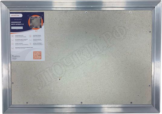 Люк под плитку Нажимной Мега Алюм 2.0, 2 створки 1100*1200 Люк под плитку Нажимной Мега Алюм 2.0, 2 створки 1100*1200