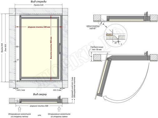 Люк под плитку Шагма для плитки 500*900 (требуемый размер проема 510*935, размер люка 460*933) Люк под плитку Шагма для плитки 500*900 (требуемый размер проема 510*935, размер люка 460*933)