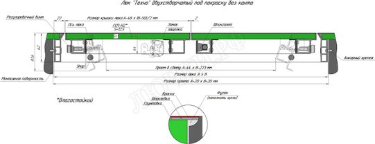 Люк под покраску Техно 2 створки 1900*2150 Люк под покраску Техно 2 створки 1900*2150